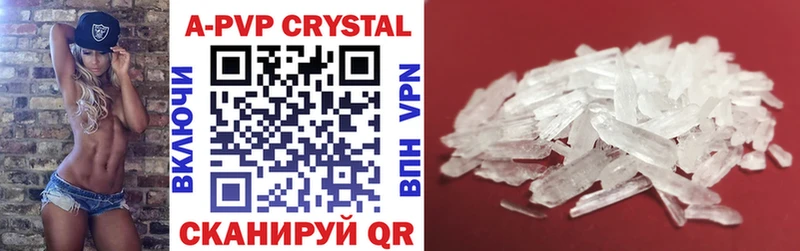 Купить  Верхняя Пышма  Альфа ПВП Crystall 