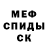 МЕТАДОН кристалл Andrew Martines