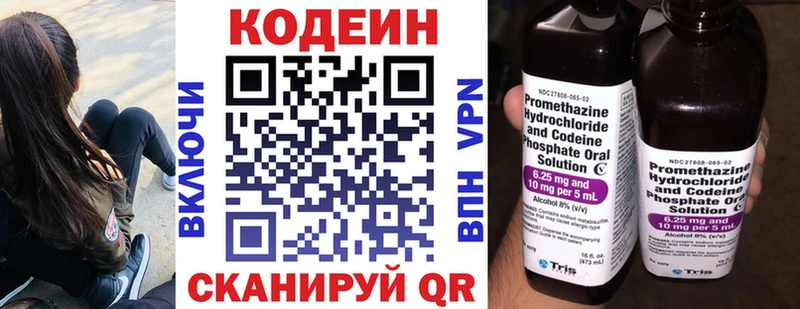 Кодеиновый сироп Lean напиток Lean (лин)  Купить закладки  Верхняя Пышма 
