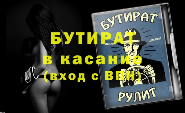 бутират Краснослободск