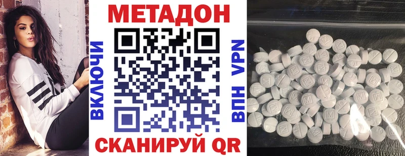 Купить  Верхняя Пышма  МЕТАДОН белоснежный 